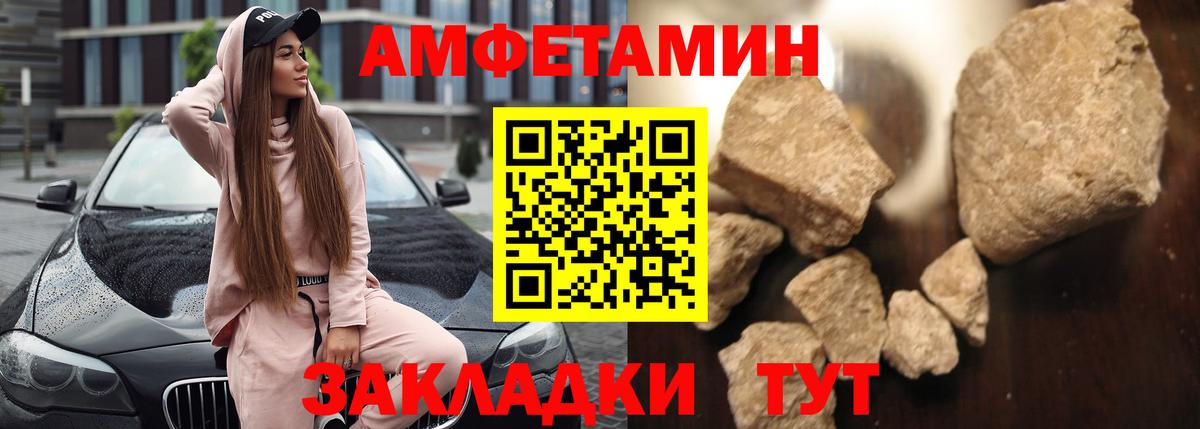 АМФЕТАМИН  АМФ Розовый  Вход с VPN  Сызрань 