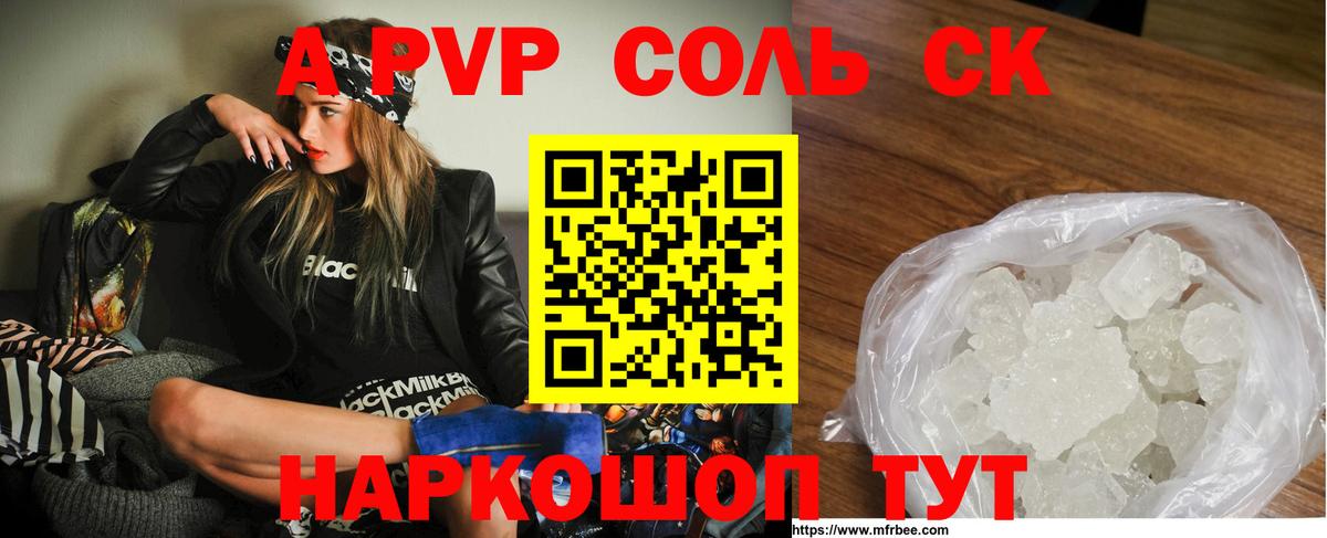 Альфа ПВП СК  Вход с VPN  Сызрань  APVP  A PVP крисы CK 