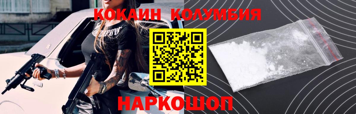 COCAIN Колумбийский Сызрань