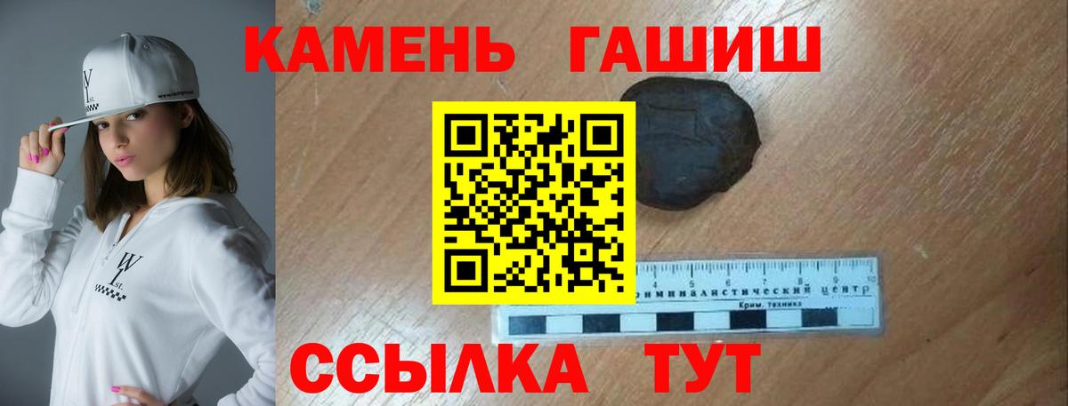 ГАШ Cannabis  Вход с VPN  закладка  Сызрань 