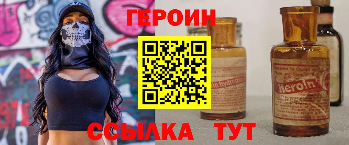 ГЕРОИН афганец  Вход с VPN  Сызрань 