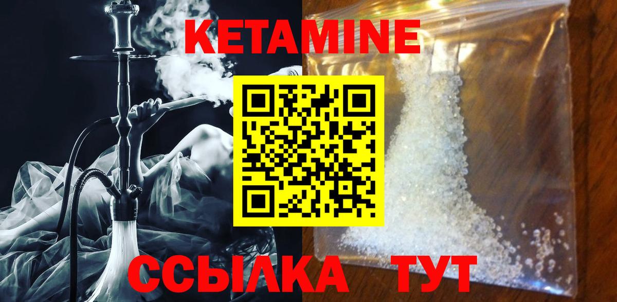 Кетамин VHQ Сызрань