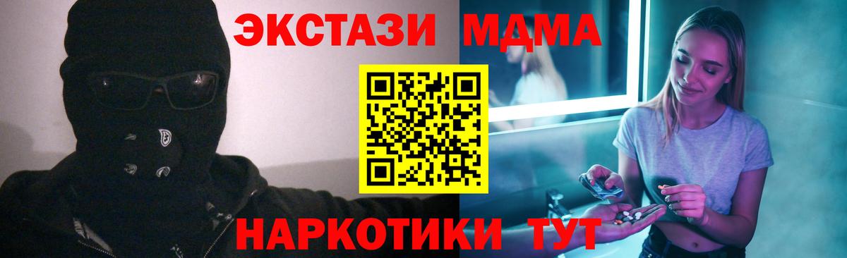 MDMA crystal  МДМА кристаллы  Сызрань  Вход с VPN 