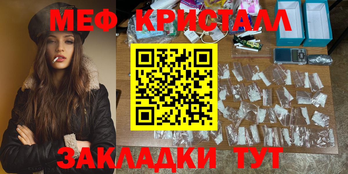 Меф мука Сызрань