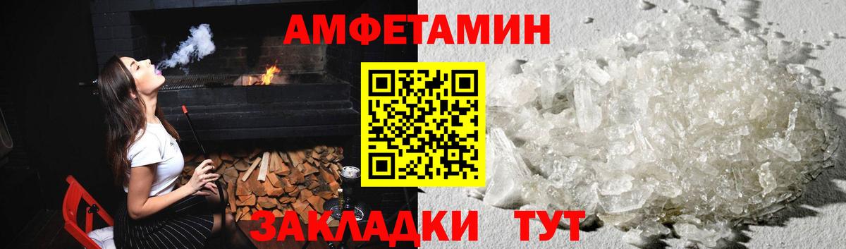 Первитин пудра  Вход с VPN  Сызрань 