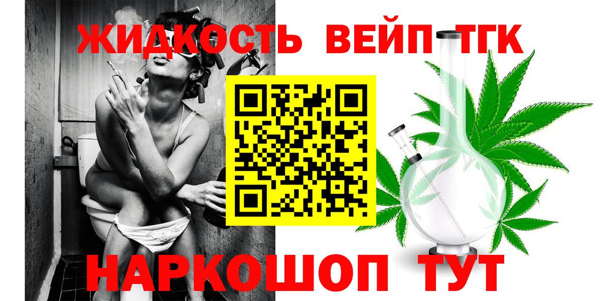 ТГК вейп  omg   Сызрань  Вход с VPN  где купить наркоту 